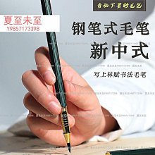 毛筆小楷軟筆鋼筆式毛筆狼毫筆頭套裝初學書法軟頭抄經筆便攜可加 現貨 歷史價格詳細信息