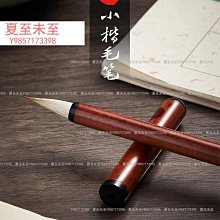 國畫工畫書法專用狼毫兼毫高檔練字晉唐小楷魏碑學生文房四寶專業級~七號小鋪 歷史價格詳細信息