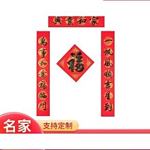 結婚對聯男方大門喜聯喜事新婚女方出嫁大門口出嫁婚房全套婚禮 歷史價格詳細信息