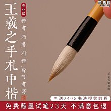 【書法】王羲之王獻之書法字典二王書法全集32開裝帶筆畫索引名家書法字典 歷史價格詳細信息