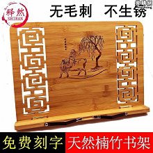 木質閱讀架書架書法字帖臨帖學生多功能讀書放書看書翻書讀書板兒 歷史價格詳細信息