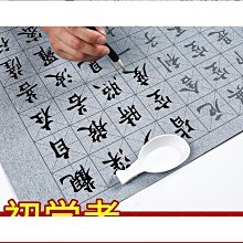 天天練毛筆字帖水寫布套裝學生書法用品毛筆字練習紙文房四寶套裝 中大號規格議價~特賣 歷史價格詳細信息