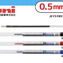 uni 三菱 SXR89 溜溜筆芯 開心筆替芯 筆芯【久大文具】 歷史價格詳細信息