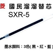 生活589》uni三菱SXR-80-10自動溜溜筆替芯-紅、藍、黑1.0mm超滑順國民溜溜筆芯1.0輕油筆芯中性筆芯 歷史價格詳細信息
