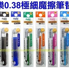 PILOT 百樂 極細魔擦筆 0.38mm 魔擦筆 (LFBS-18UF) 摩擦筆 擦擦筆 多色【久大文具】 歷史價格詳細信息