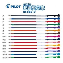 【鑫鑫文具】百樂 LP3RF-12S4 超級果汁筆芯 0.4mm 歷史價格詳細信息