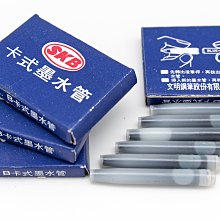 台灣 SKB 文明《彩墨集鋼筆墨水 25ml》｜明進文房具 歷史價格詳細信息