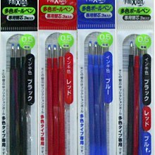 0.5三色按鍵魔擦筆芯 (LFBTRF-30EF3) PILOT 百樂 Alien玩文具 歷史價格詳細信息