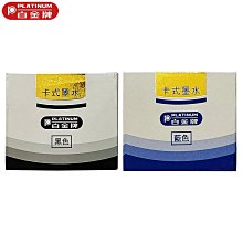 【Penworld】PLATINUM白金 SPSQ400 日規卡水 10入 歷史價格詳細信息