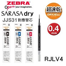 日本ZEBRA水性SARASA五合一select機能筆多功能0.5mm原子筆S5A15斑馬鋼珠筆圓珠筆原珠筆(日本原裝進口) 歷史價格詳細信息