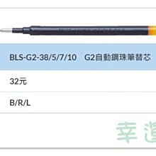 PILOT G2 自動鋼珠筆 0.5mm /一支入(定48) 百樂 G-2 中性筆 BL-G2-5 可換芯 歷史價格詳細信息