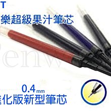 【PILOT 百樂】超級果汁筆替芯0.4(3支1包) 歷史價格詳細信息