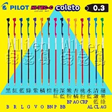 百樂PILOT BLS-CLT3 超細變芯筆替芯 筆芯 0.3mm 歷史價格詳細信息