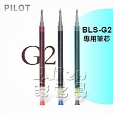 PILOT G2 自動鋼珠筆 0.5mm /一支入(定48) 百樂 G-2 中性筆 BL-G2-5 可換芯 歷史價格詳細信息
