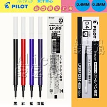 【PILOT 百樂】超級果汁筆替芯0.4(3支1包) 歷史價格詳細信息
