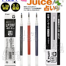 百樂  juice  0.38 果汁筆 中性筆 歷史價格詳細信息