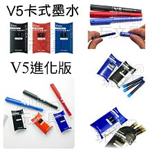 PILOT百樂 V5鋼珠筆 BX-V5 /一盒12支入(定55) 0.5mm 歷史價格詳細信息