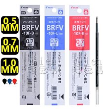 PILOT百樂 0.5/0.7按鍵式魔擦筆 摩擦筆 筆芯 替芯 紅/藍/黑 〔單支〕〔另有整盒售〕 歷史價格詳細信息