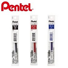 飛龍Pentel極速鋼珠筆BLN75-C/0.5mm/藍/2支/組 歷史價格詳細信息