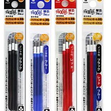 百樂 PILOT LFBTRF-30EF LFBTRF-NC4 魔擦筆筆芯 0.5三色+0.38 【金玉堂文具】 歷史價格詳細信息