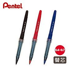 PENTEL  MLJ20-CO 塑膠鋼筆 替芯*10入 歷史價格詳細信息