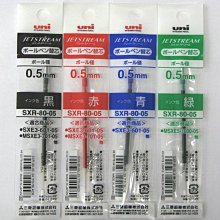 UNI SXR-80-05溜溜筆0.5mm專用替芯 10支入 歷史價格詳細信息