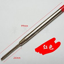 【筆墨倉庫】 《鋼珠筆芯 非螺旋式》金屬桿 筆芯 鋼珠筆 非螺旋式筆芯 藍色(0.5mm) 歷史價格詳細信息