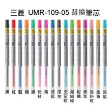 UNI 三菱 UMR-109-38 鋼珠筆替芯 0.38mm 筆芯【久大文具】 歷史價格詳細信息