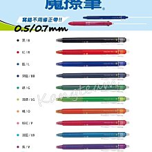 PILOT 百樂 按鍵式魔擦筆 0.5mm 魔擦筆 (LFBK-23EF) 摩擦筆 擦擦筆 按鍵式 多色【久大文具】 歷史價格詳細信息