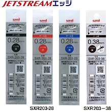 日本UNI原子筆芯JetStream筆芯0.7mm筆芯SXR-7紅/黑/藍原子筆替芯原子筆筆芯 歷史價格詳細信息