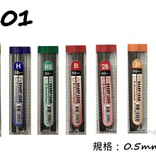 『筆芯』摩天樓自動鉛筆芯 4B/3B/2B/HB 0.5mm*75mm 歷史價格詳細信息