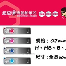 百樂 pilot HRF-3G 0.3mm 超級G自動鉛筆芯  好好逛文具小舖 歷史價格詳細信息