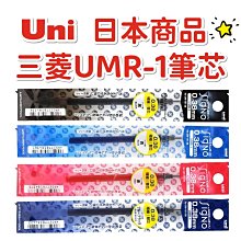【uni】三菱UMR－1（0.28）超極細中性筆替芯－粉紅【金石堂】 歷史價格詳細信息