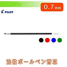 PILOT 百樂  0.7 mm 健握 4+1多功能筆 PBKHDF Dr.GRIP 停產商品 售完為止【金玉堂文具】 歷史價格詳細信息