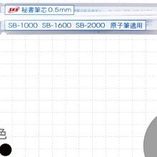 SKB SB-202不用力生活I代原子筆/ 杏仁米/ 5支入 eslite誠品 歷史價格詳細信息