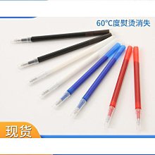 高溫消失筆 服裝皮革自動消失筆 中性筆桿替芯熱消褪色筆精選締造 歷史價格詳細信息