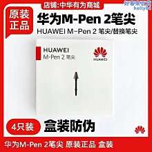 m-pen 2代手寫筆電容筆觸控筆mate40系列matepad平板電腦適用 歷史價格詳細信息