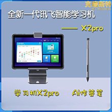 科大訊飛學習機2代手寫筆t10筆x3p適用t20p磁吸二代2.0觸屏筆 歷史價格詳細信息