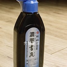 日本 開明 濃墨書液 書法用 墨汁 墨液（藍蓋）450ml /瓶 SY5215 歷史價格詳細信息