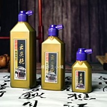 韓非子小舖~ 北京一得閣 精製墨汁 500g 500cc 書畫 書寫春聯 必備 《 原廠正品》 歷史價格詳細信息