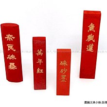 [紅圓]文化期小玉斧，興隆洼夏家店紅山文化，內蒙古文化期古玉3575 歷史價格詳細信息