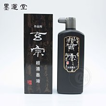 『ART小舖』墨運堂日本 墨條系列 筆之友1丁 (00401) 歷史價格詳細信息