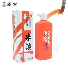 『ART小舖』墨運堂日本 墨條系列 筆之友1丁 (00401) 歷史價格詳細信息