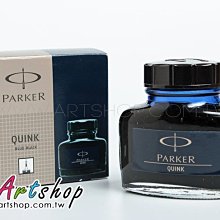 PARKER派克 瓶裝墨水(57ml) 黑/藍/深藍/淺藍可選 歷史價格詳細信息