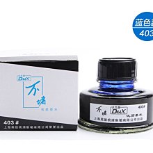 不堵筆鋼筆可擦墨水鴕鳥墨水高級純藍藍黑黑色鋼筆水60ml批發 歷史價格詳細信息