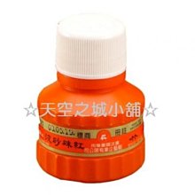 ☆天空之城小舖☆ 墨汁 / 墨水 / 墨水管 / 漫畫筆用墨水 / 吳竹漫畫墨水管 / 黑色 歷史價格詳細信息