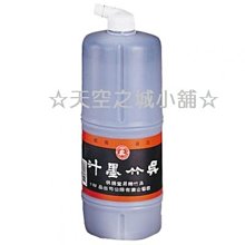 ☆天空之城小舖☆ 墨汁 / 墨水 / 墨水管 / 漫畫筆用墨水 / 吳竹漫畫墨水管 / 黑色 歷史價格詳細信息