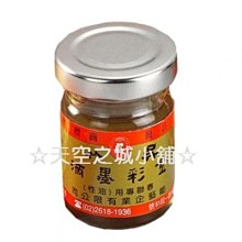 ☆天空之城小舖☆ 墨汁 / 墨水 / 墨水管 / 漫畫筆用墨水 / 吳竹漫畫墨水管 / 黑色 歷史價格詳細信息