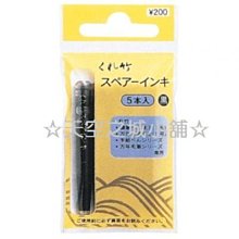 ☆天空之城小舖☆ 墨汁 / 墨水 / 墨水管 / 漫畫筆用墨水 / 吳竹漫畫墨水管 / 黑色 歷史價格詳細信息