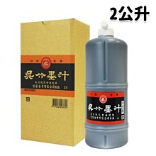 吳竹 / 墨汁 (圓裝瓶) 【100圖書文具生活館】 歷史價格詳細信息